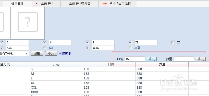 网店学院数据包导入8