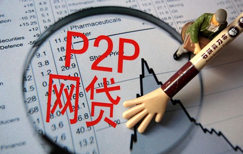 P2P平台